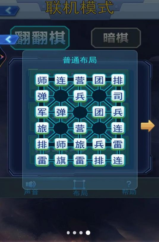 军棋双人最新版
