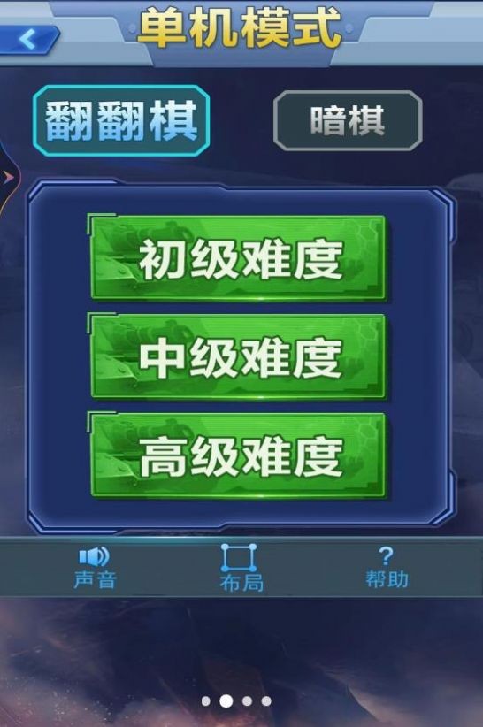 军棋双人最新版