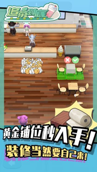 追茶到底安卓版