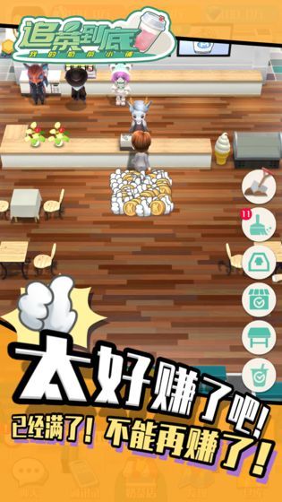 追茶到底安卓版