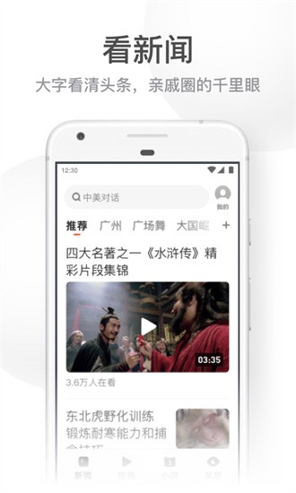 UC大字版