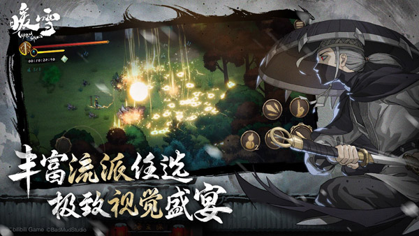 暖雪最新版官方版