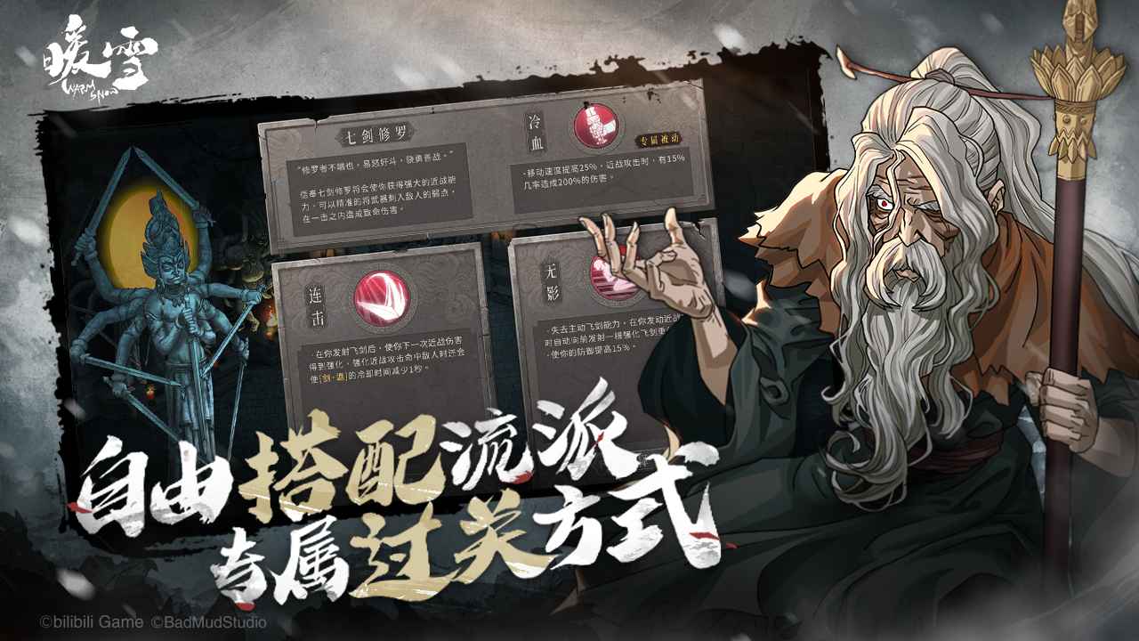 暖雪最新版官方版