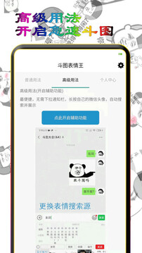 斗图王表情包