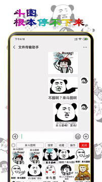 斗图王表情包