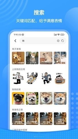 xiu表情包免费版