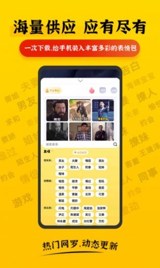 表情Plus appv1.0.0901 安卓版