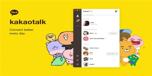 KakaoTalk安卓版下载 