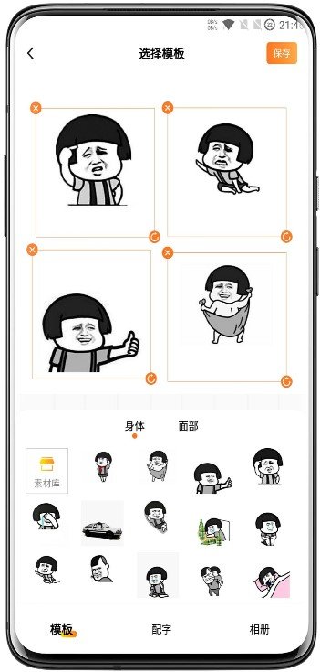 表情包广场