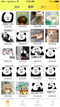 搜点表情包