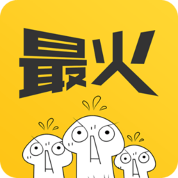 最火表情包免费版