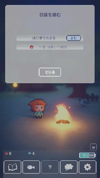 孤岛灯火(孤島の灯火)