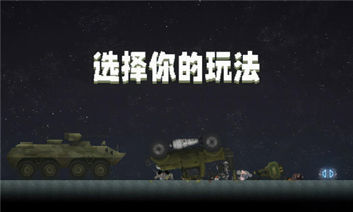 甜瓜游乐场16.0汉化版内置模组