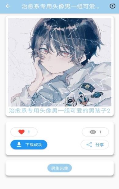 安果头像表情包app最新版v1.0.1 安卓版