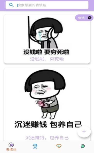 安果头像表情包app最新版v1.0.1 安卓版