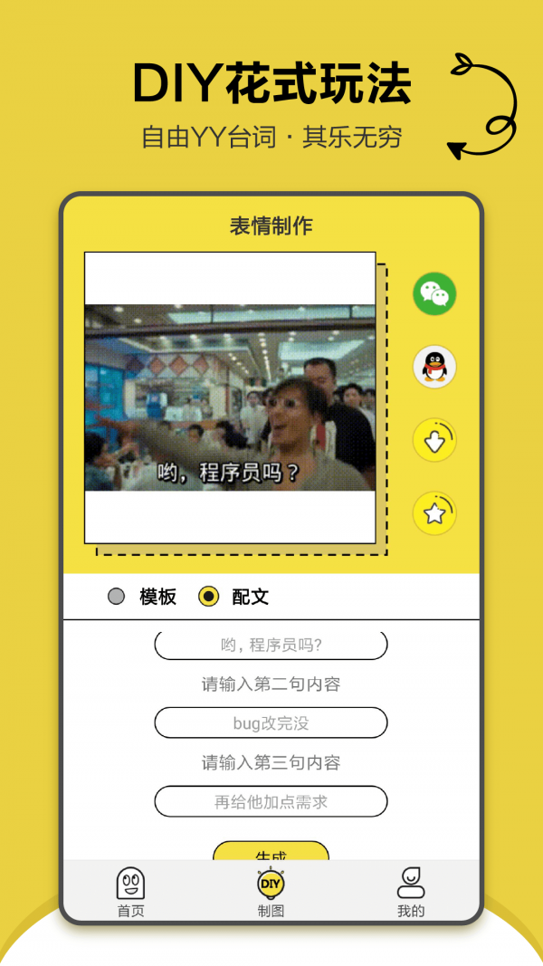 搞笑斗图表情包免费版