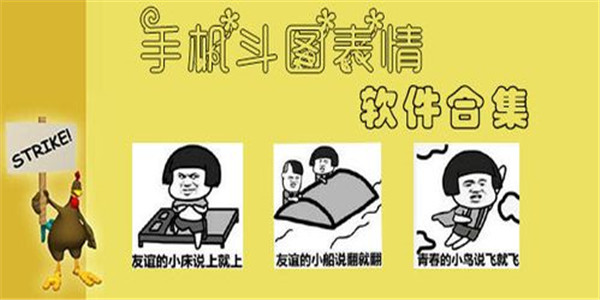 手机斗图软件下载