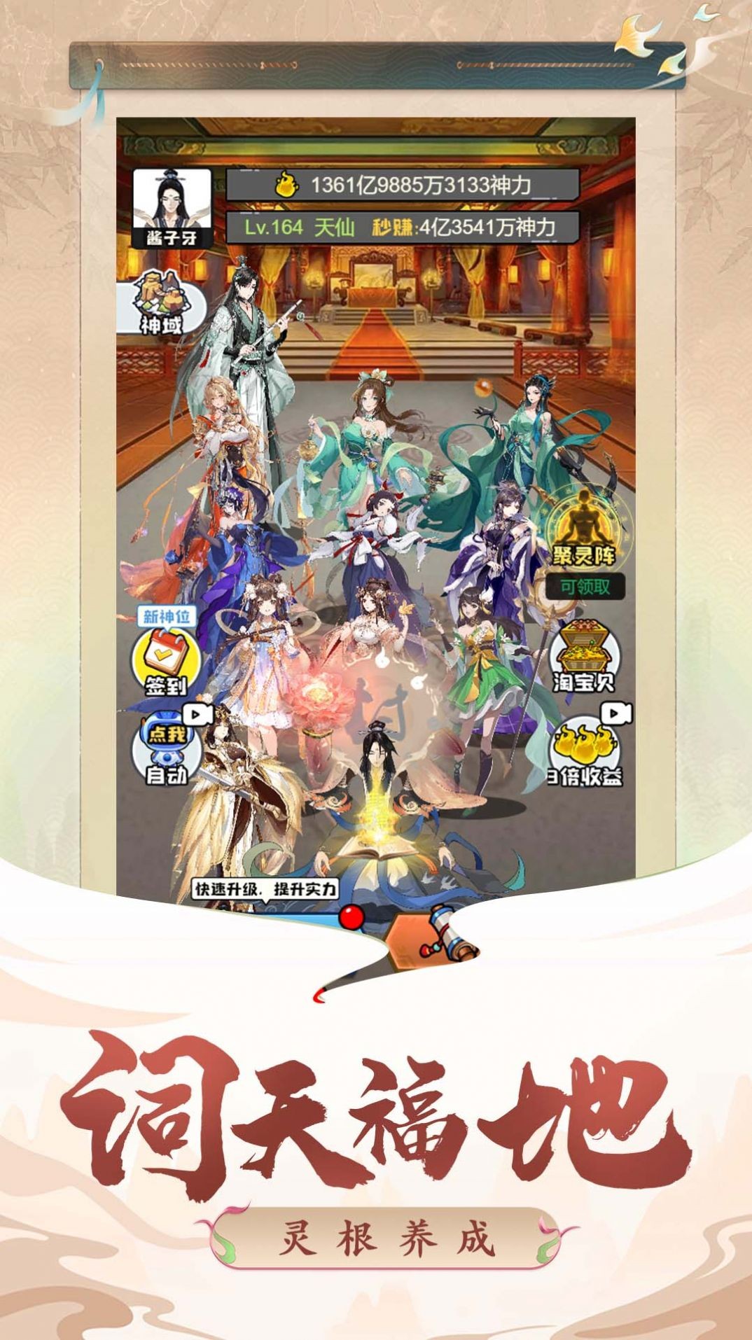 凡人封神记官方安卓版图2: