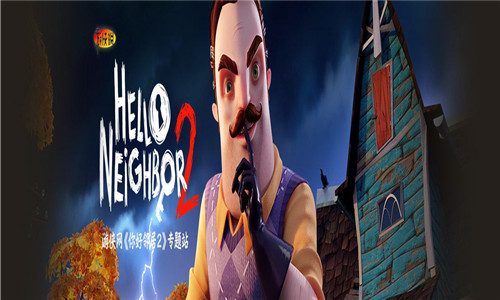 你好邻居下载安装 