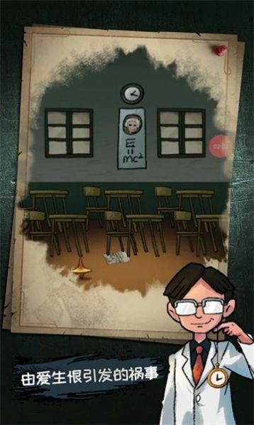 侦探怪谈游戏安卓正版图1: