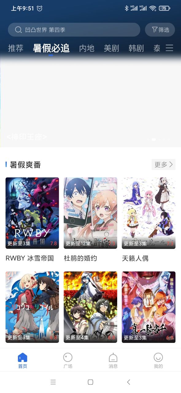 星夜影视官方正版