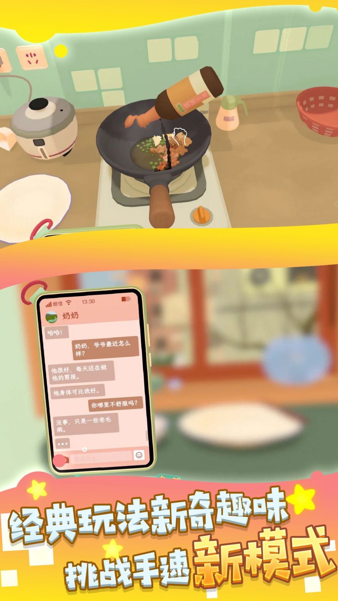 味蕾美食创造家中文手机版图3: