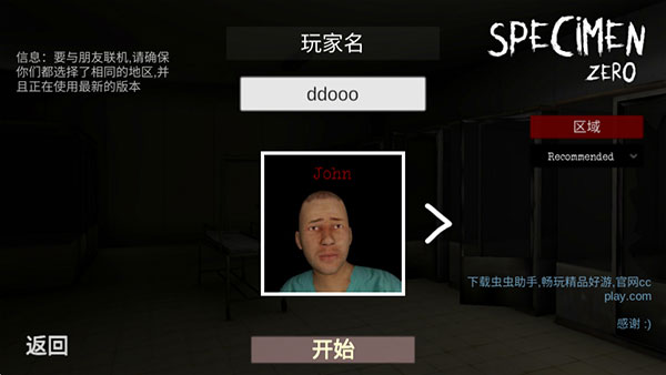 标本零下载