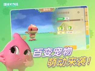 球球大作战国际服