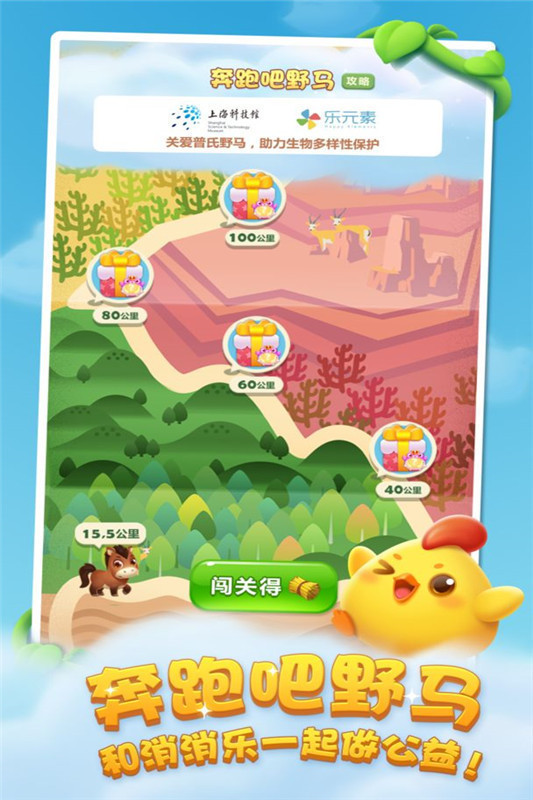 开心消消乐官方版
