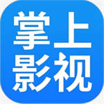 掌上影视大全2024最新版