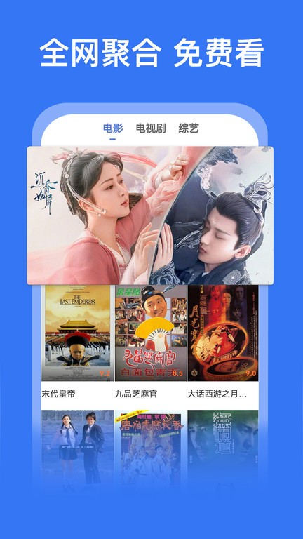 好看影视大全最新版本 v1.8.0 官方安卓免费版 2
