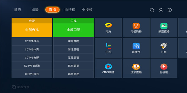 快看影视大全官方版下载