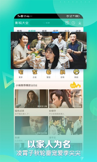 360影视大全免费官方版