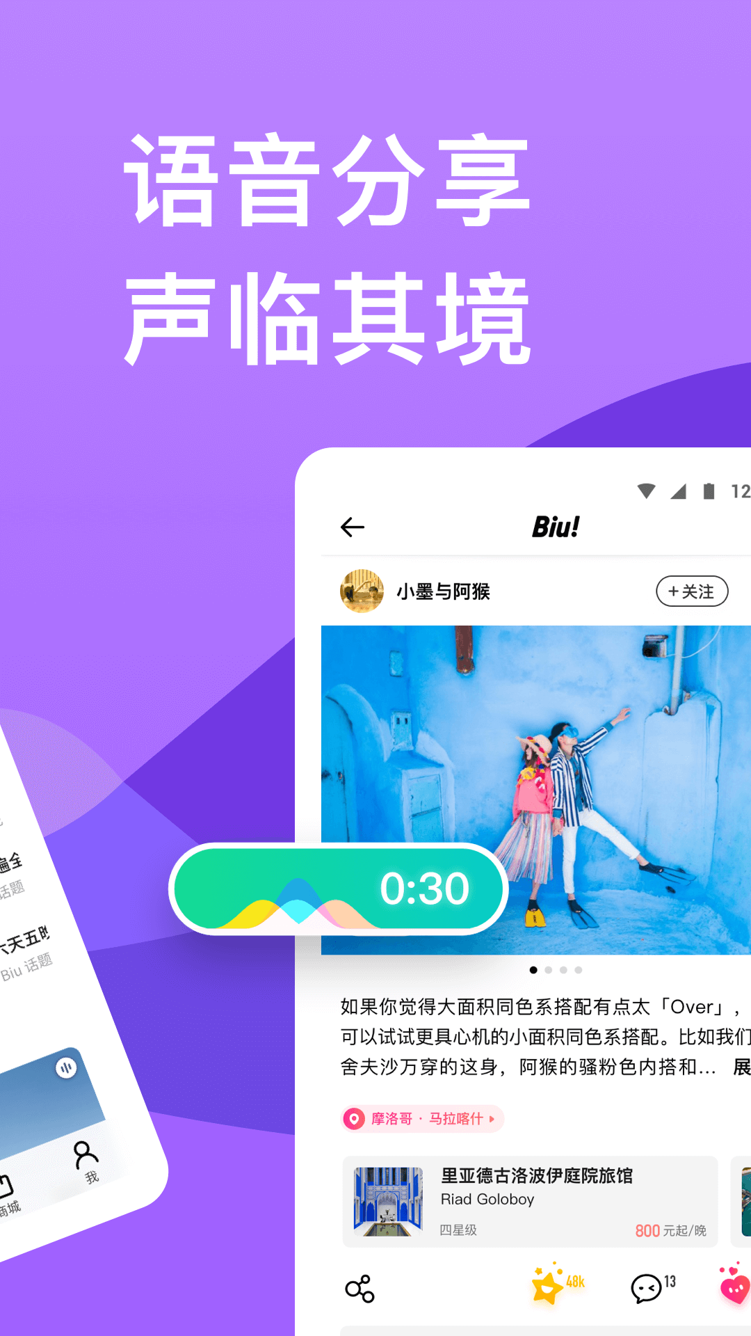 穷游旅游app