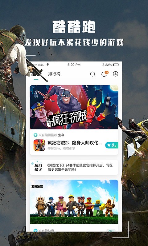 酷酷跑官网版正版