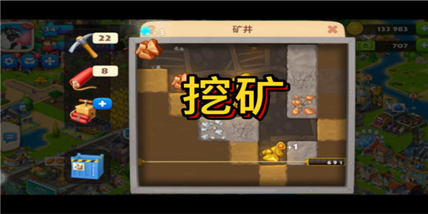 挖矿手游