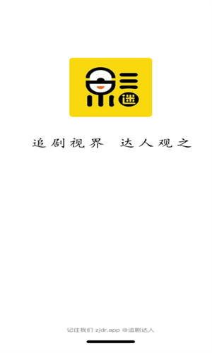 追剧达人tv免费版