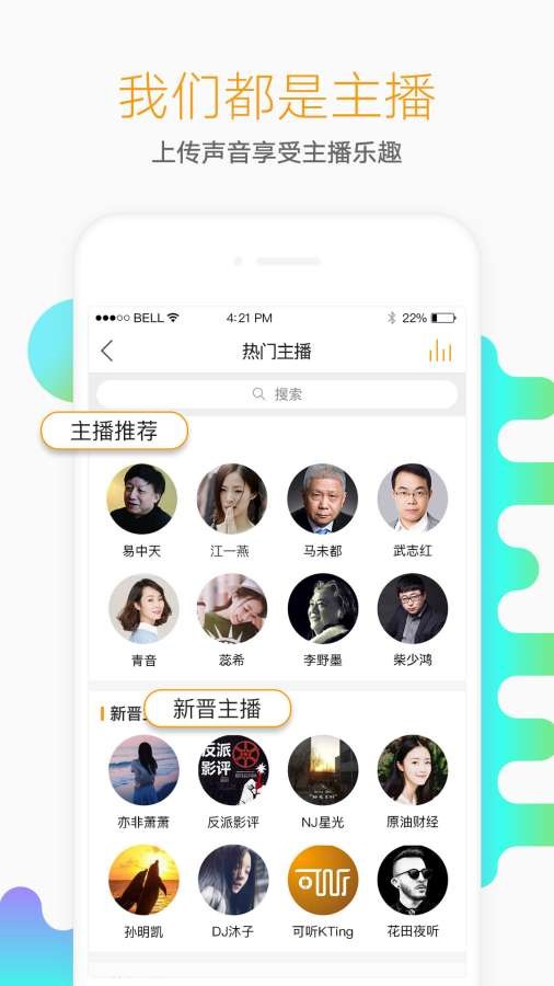懒人听书官网版