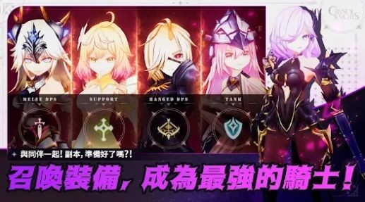 水晶骑士们游戏最新中文版图1:
