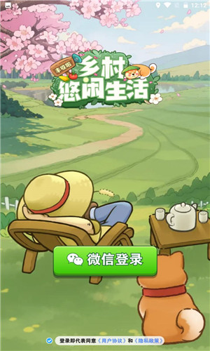 乡村悠闲生活手机版
