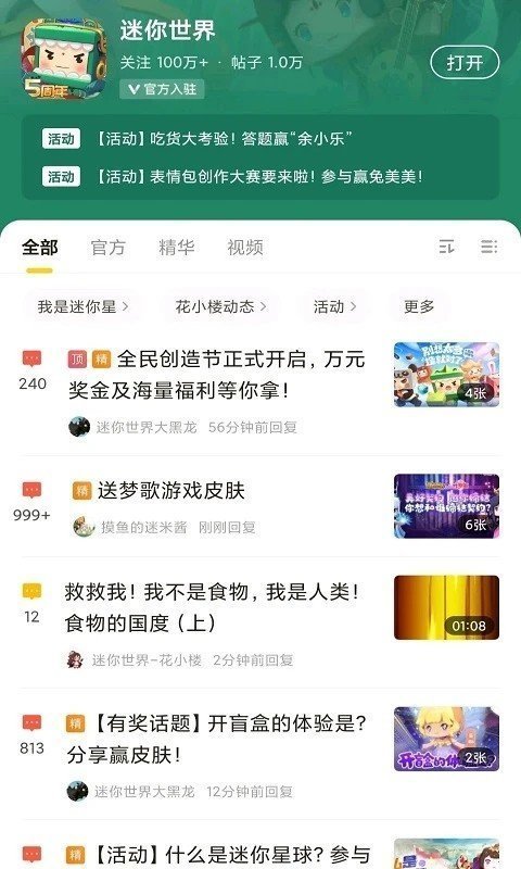 摸摸鱼旧版本