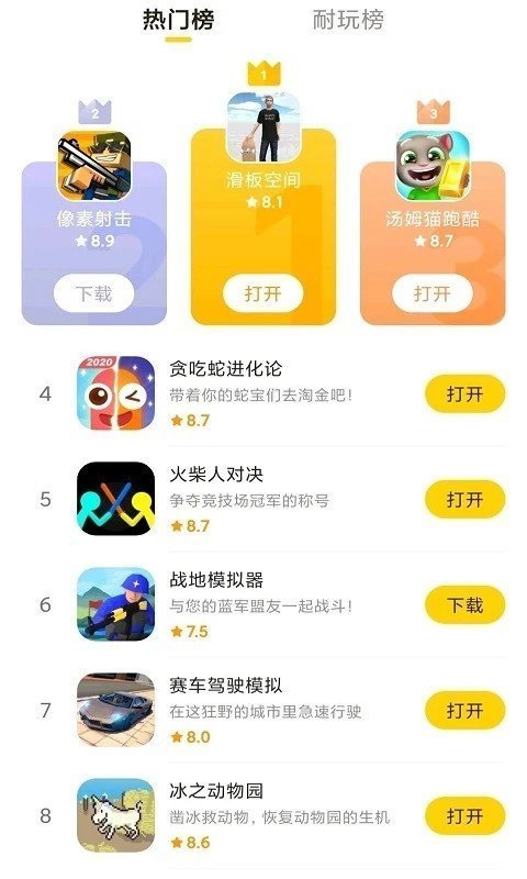 摸摸鱼旧版本
