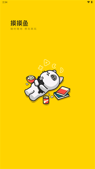 摸摸鱼官方版