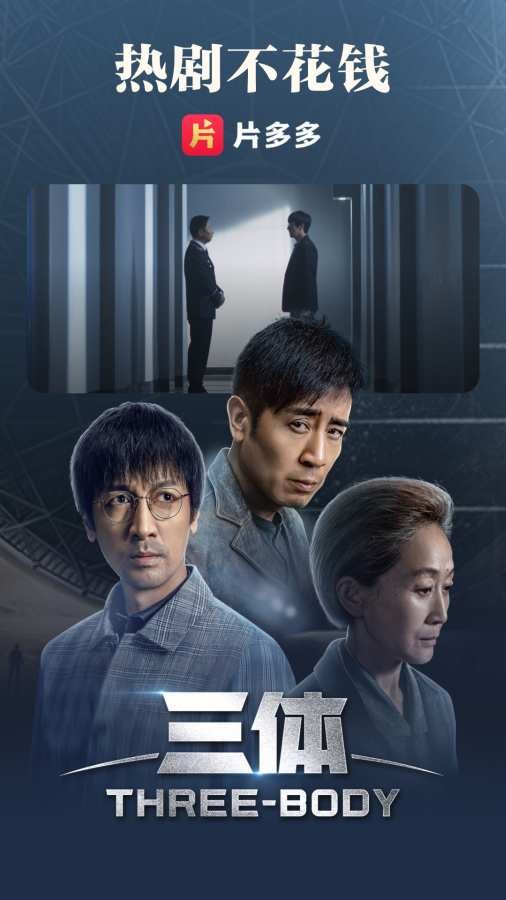 片多多截图0