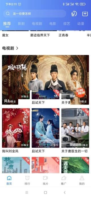 天空视频官网版