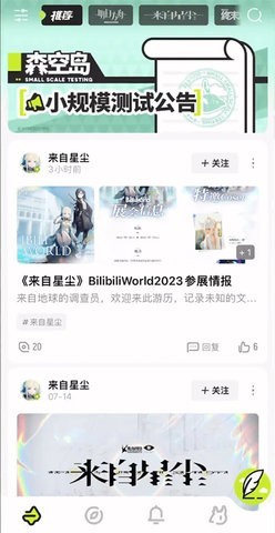 森空岛官网版