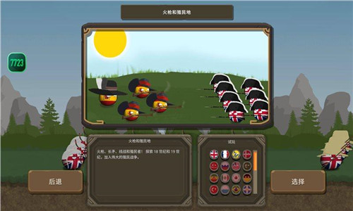 波兰球之战最新版