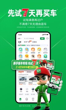 瓜子二手车官方版