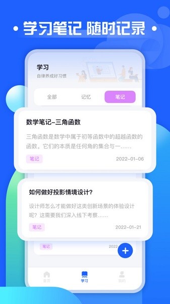 职教云最新版