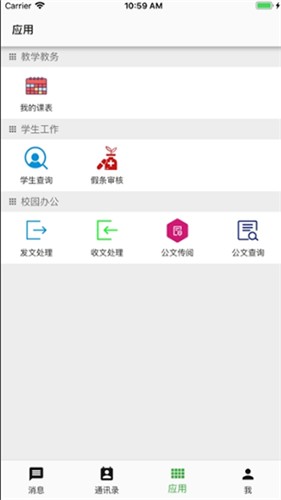 职教云最新版